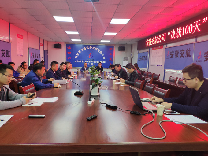 安徽交航公司副總經(jīng)理侯力一行蒞臨軌道項(xiàng)目開展“決戰(zhàn)100天”督查工作 安徽交航公司副總經(jīng)理侯力一行蒞臨軌道項(xiàng)目開展“決戰(zhàn)100天”督查工作
