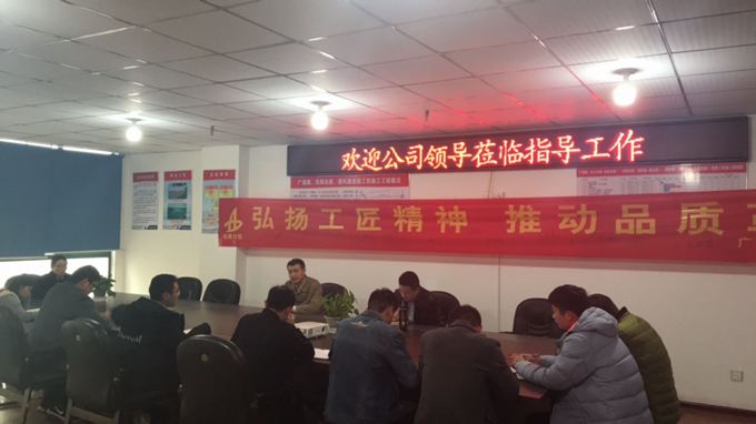 公司領(lǐng)導(dǎo)蒞臨廣德路項目部督查“決戰(zhàn)100天”活動落實情況 公司領(lǐng)導(dǎo)蒞臨廣德路項目部督查“決戰(zhàn)100天”活動落實情況